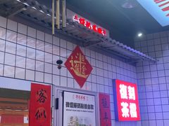 -孖记茶档·热腾茶餐(荔湾领展广场店)