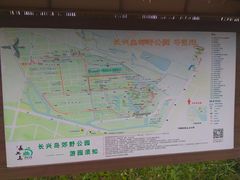 门面-上海长兴岛郊野公园