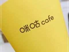 -咪咕咖啡(北京西单店)