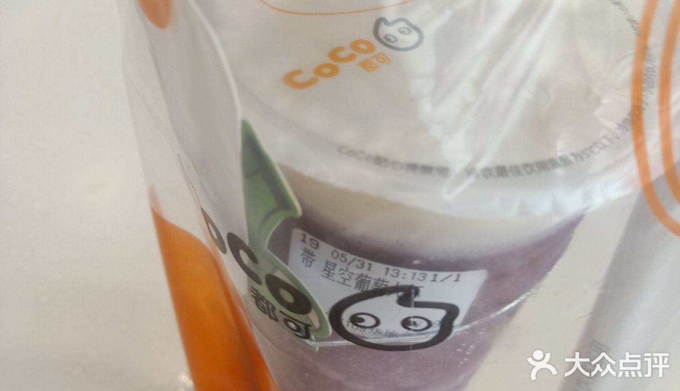 coco时光