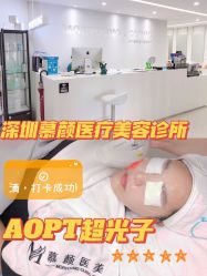 -慕颜医疗美容·皮肤微整 抗衰