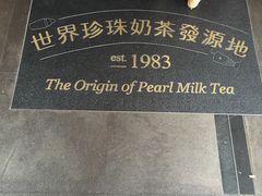 -春水堂人文茶馆(站前店)