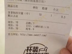 -7分甜(雨花客厅店)
