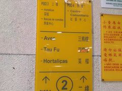 -澳门保安部队博物馆