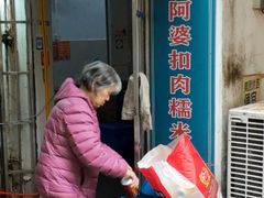 -梁阿婆廿年老牌扣肉糯米饭