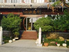 -云龙山庄