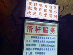 -九乡风景区