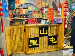 -山里屯铁锅炖(哈尔滨中央大街店)