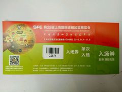 -东浩兰生上海世博展览馆