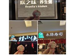 -朕之味(龙湖·西城天街店)