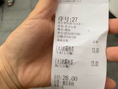 账单-1点点(东方宝泰店)