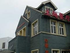 门面-星雅翠餐厅