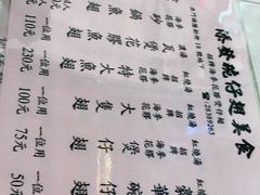 -添發碗仔翅美食