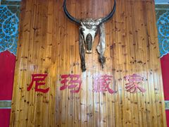 -尼玛藏家风味园(阿山食城店)