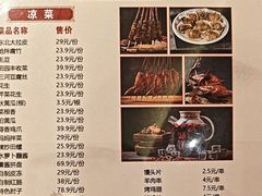 -鸽子窝(宋庄店)