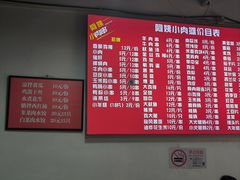 -阿姨小肉摊(同济西苑店)