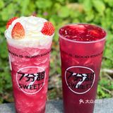 7分甜新品来撩～草莓车厘子被我承包啦！