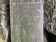 -天岳幕阜山