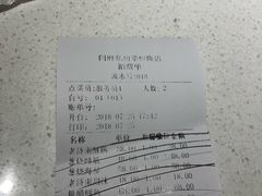 账单-闫府私房菜·百年鲁菜(恒隆店)