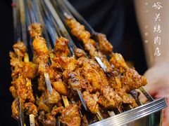 烤羊肉-有奴思烤肉·清真(正宁路店)