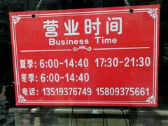 -夏家合汁(天润花园小区店)