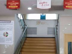 -天津滨江医院·胃肠体检中心