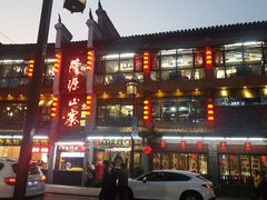 -隆源山寨土菜馆