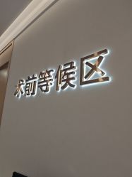 -广州紫馨整形外科医院