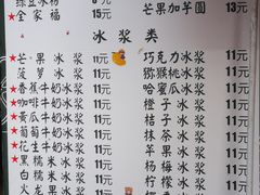 -夏食光安顺小舒冰粉冰浆(甲秀楼店)