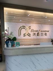 点击看大图 -瑞鑫创美·高定轻医美
