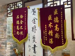 -芳草堂中医门诊部(怡芳苑店)