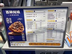 -西琳姑娘·新疆冰淇淋酸奶茶(南开大悦城店)