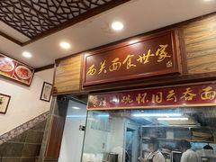 -恩宁刘福记(东华东路店)
