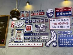 -螺螺大方螺蛳粉