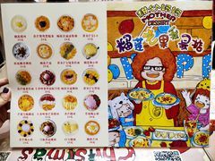 菜单-甜心妈妈·榴莲星级糖水(北京路总店)