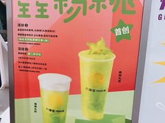 -丸摩堂鲜果茶(九方店)