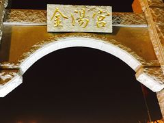 -202特色排档(五缘湾店)