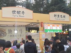 -水围村