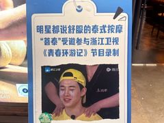 -菩泰·泰式草本按摩SPA(国大城市广场店)
