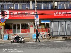 -武汉农村商业银行(黄兴路支行)