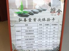 -弘善堂推拿调理