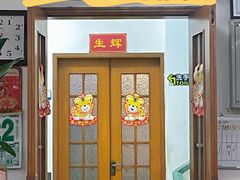 门面-腰记饭店(龙源路店)