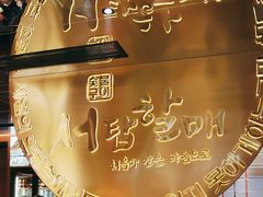 -西塔老太太泥炉烤肉(武汉摩尔城店)