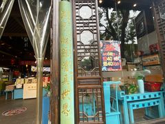 -桃源村(老门东店)