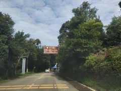 -广州市石门国家森林公园