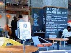 -Moka Bros 摩卡站(嘉华店)