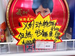 -百年义利(日坛北路店)