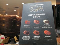 -Awfully Chocolate(来福士广场店)