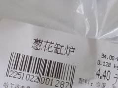 -老鼎丰(乐松购物广场店)