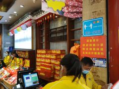 -皇上皇腊味店(下九路店)